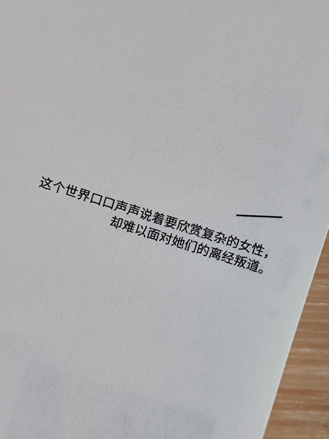 ?穿衣自由?|夺回我们的身体主权❗