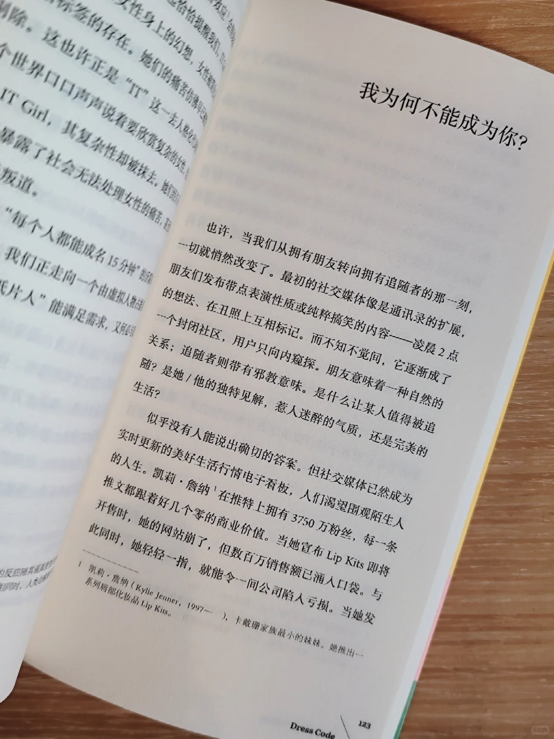 ?穿衣自由?|夺回我们的身体主权❗