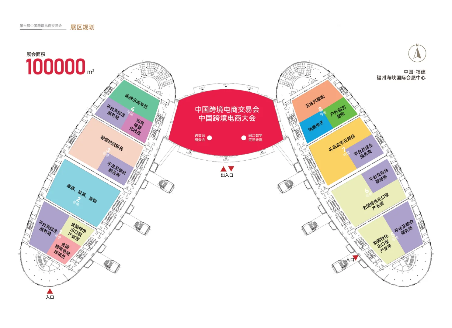 唯一国家级跨境电商展!10万㎡全球之最!