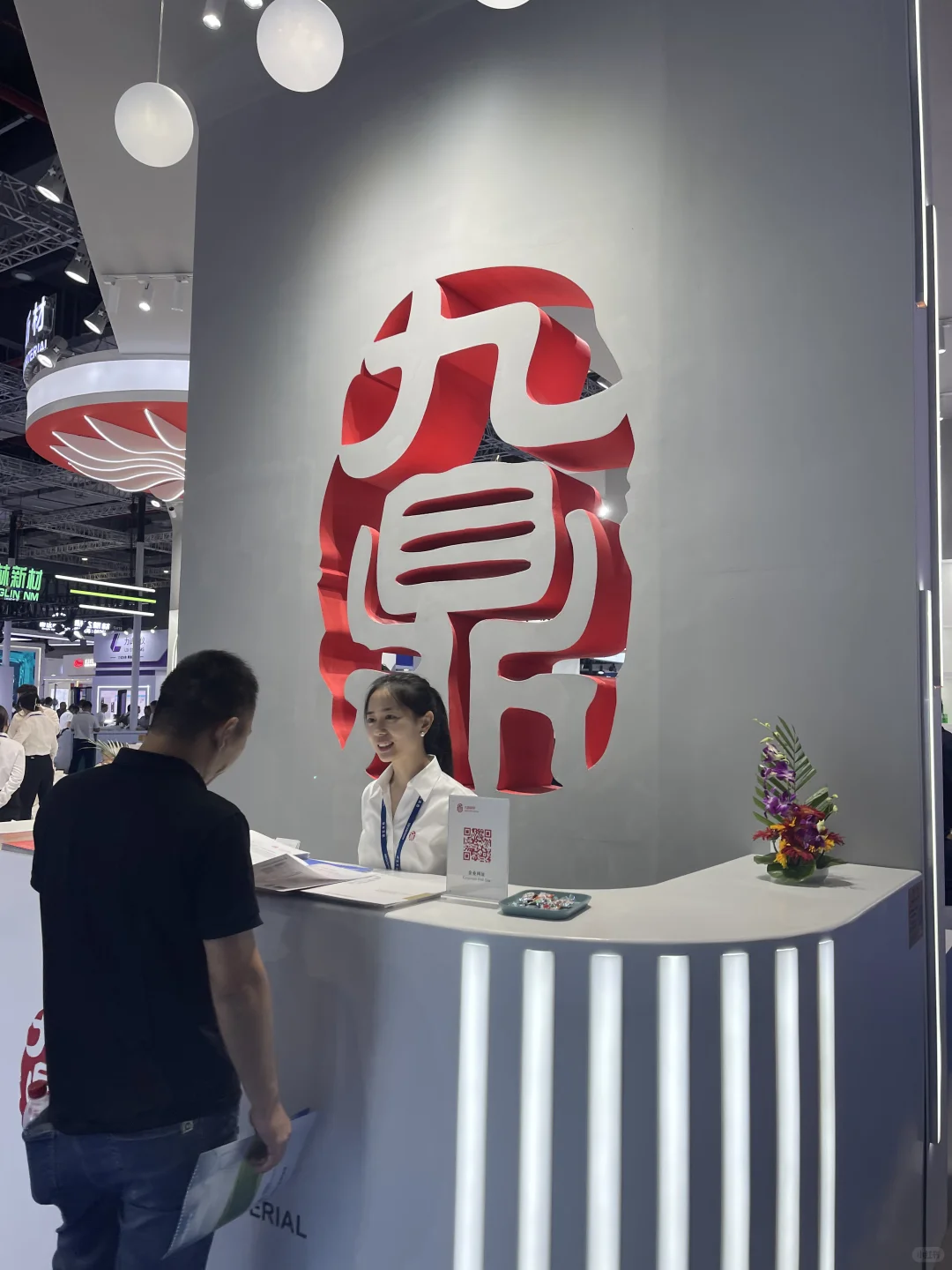 复合材料工业技术展