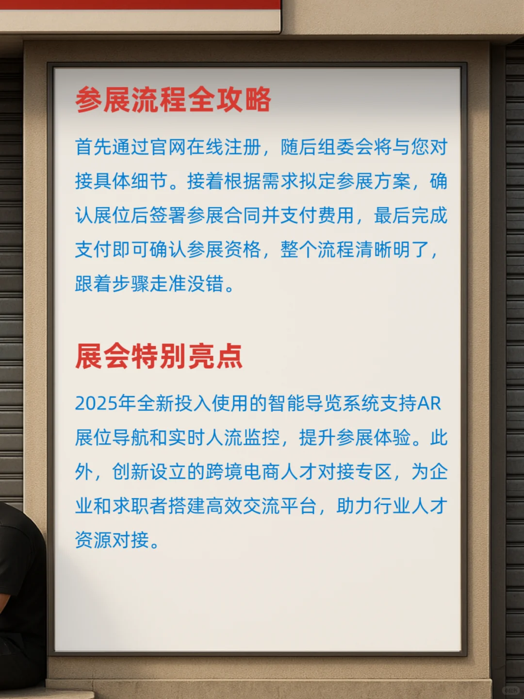 2026福州跨境电商展门票、展位、时间
