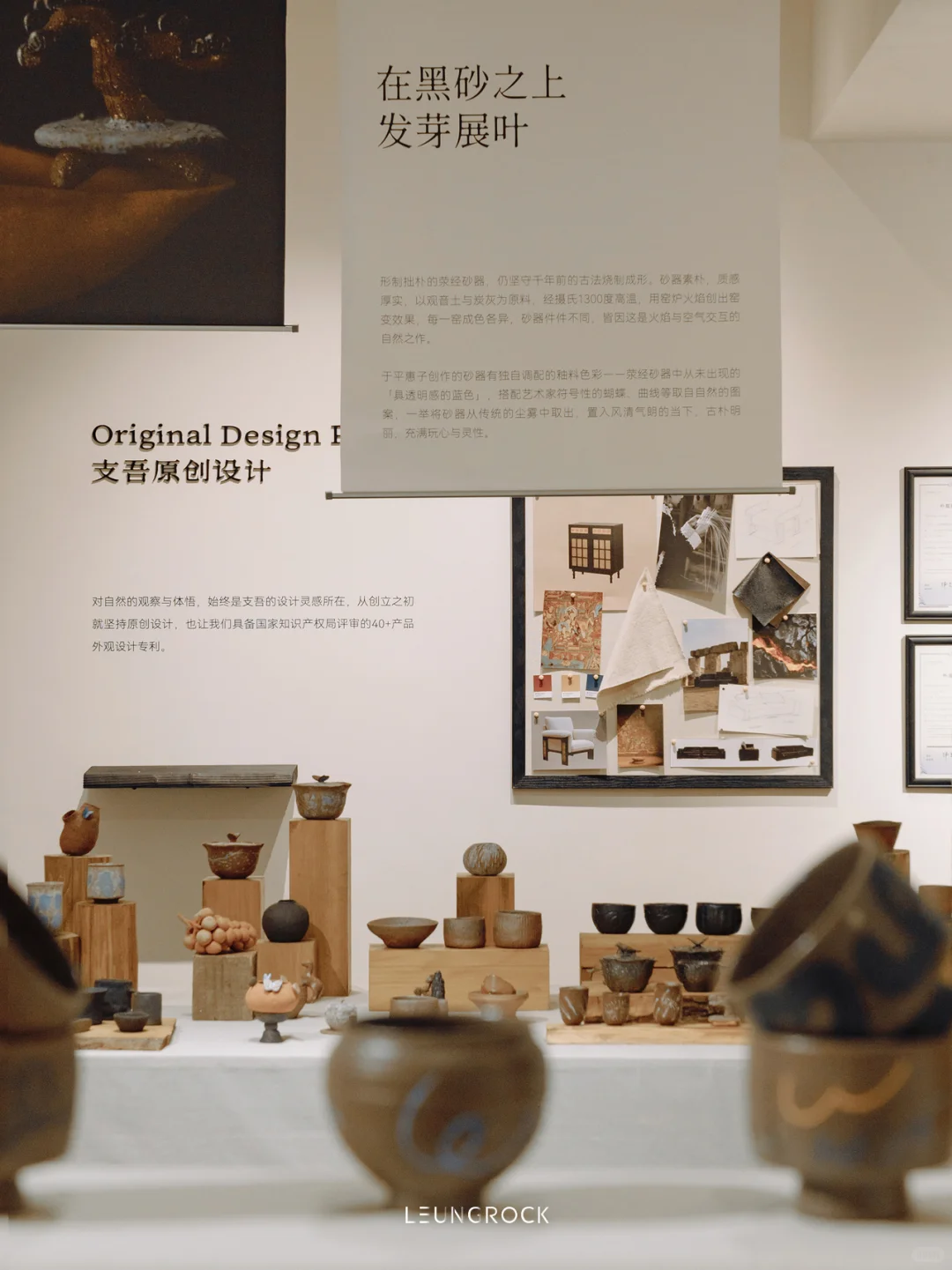 抬头看艺术|成都刚刚好的「半熟」器物展