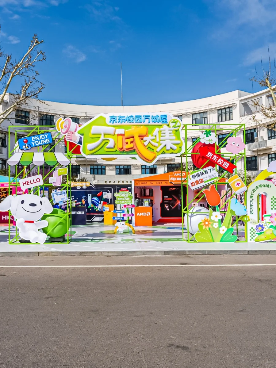 科技控狂喜!京东校园万试大集数码盛宴