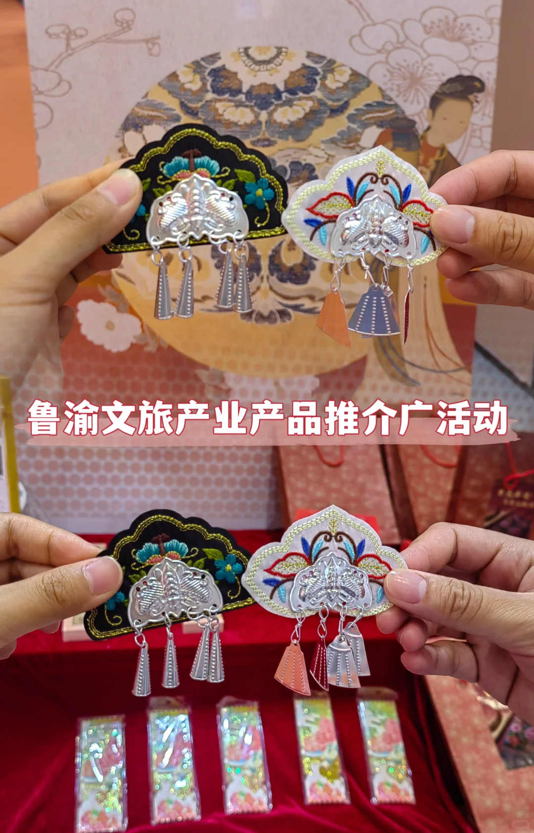第九届中华老字号博览会:盖章&活动&逛逛