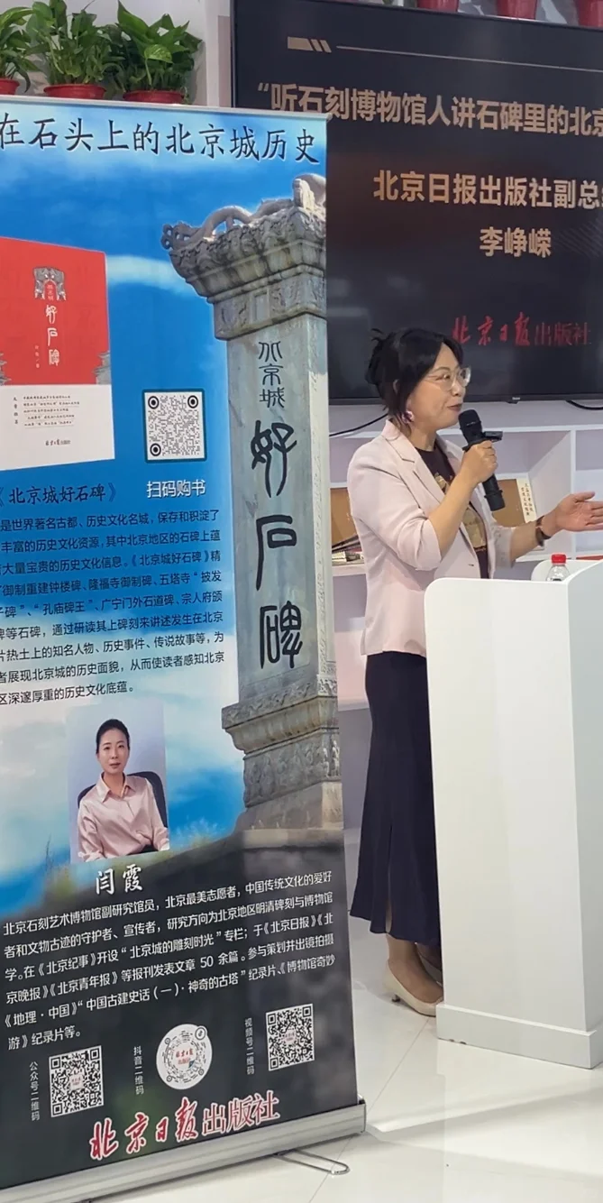 2025北京国际图书博览会