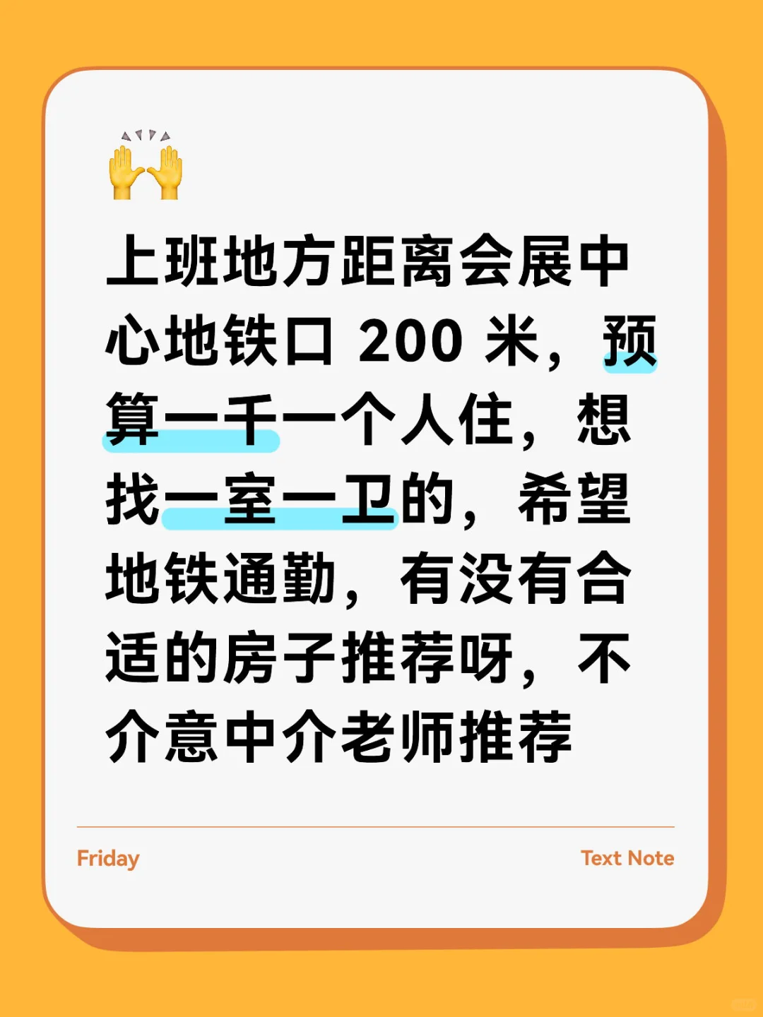 郑州租房求推荐