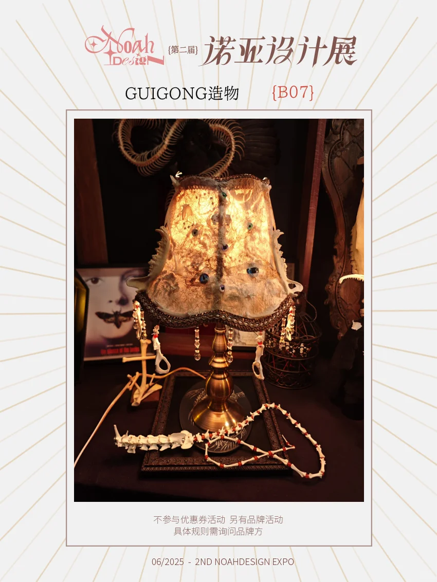 诺亚设计展|参展阵容02