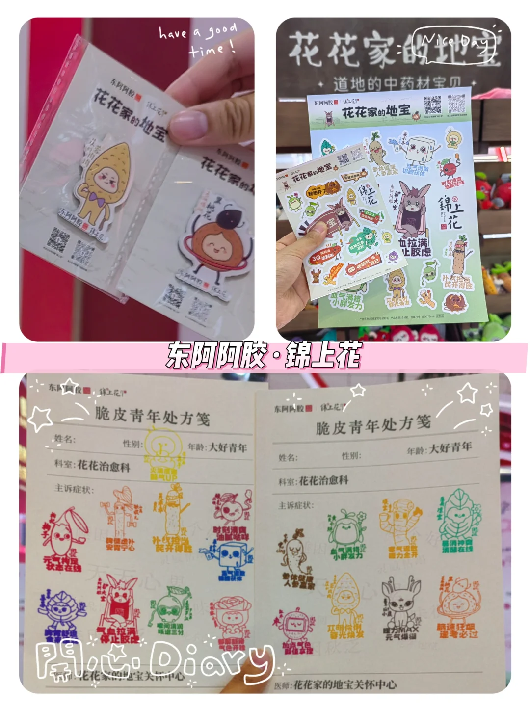 第九届中华老字号博览会:盖章&活动&逛逛