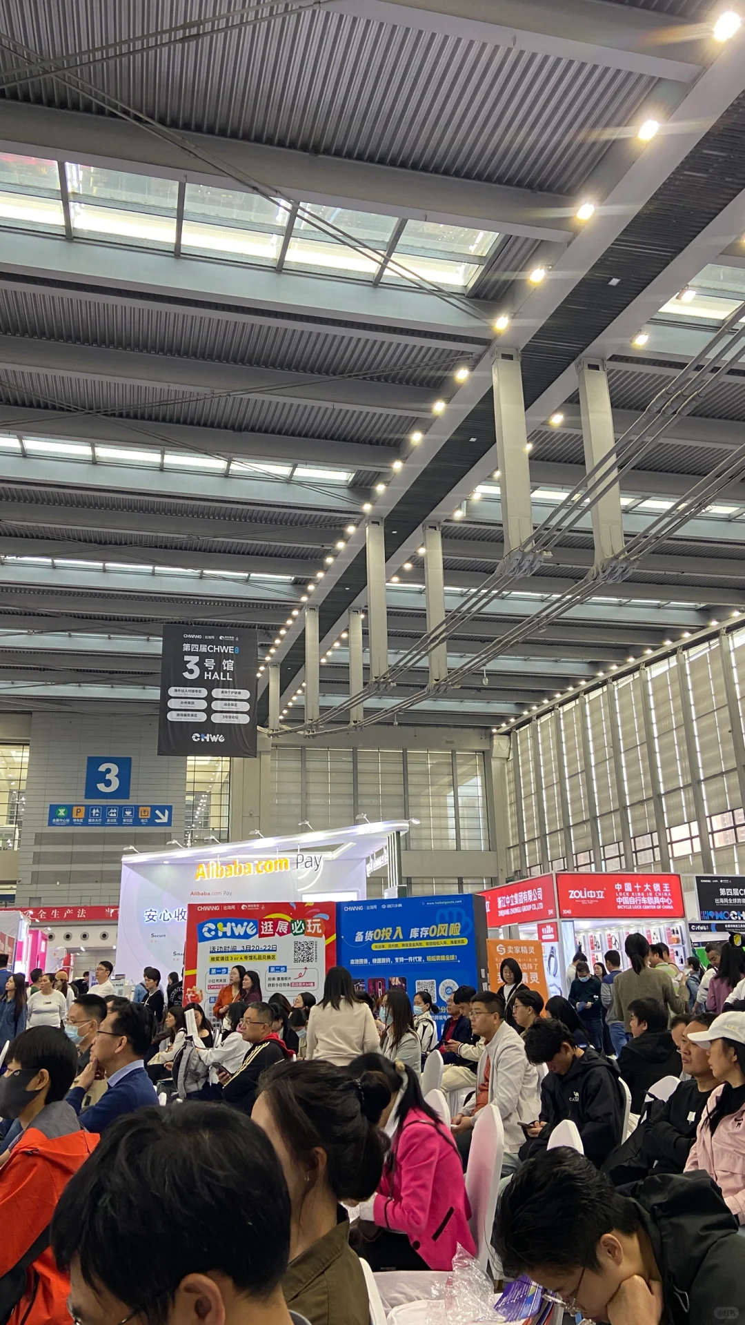 第四届CHWE出海网全球跨境电商展（深圳）