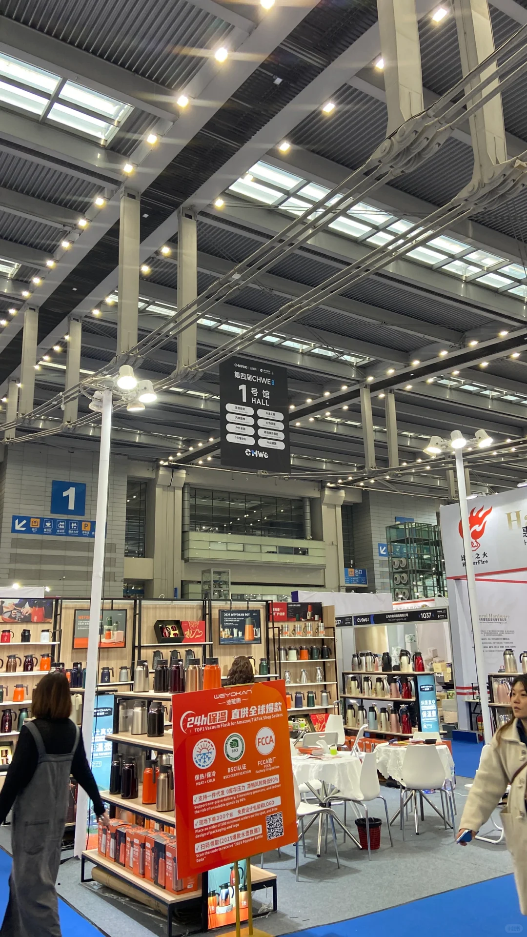 第四届CHWE出海网全球跨境电商展（深圳）