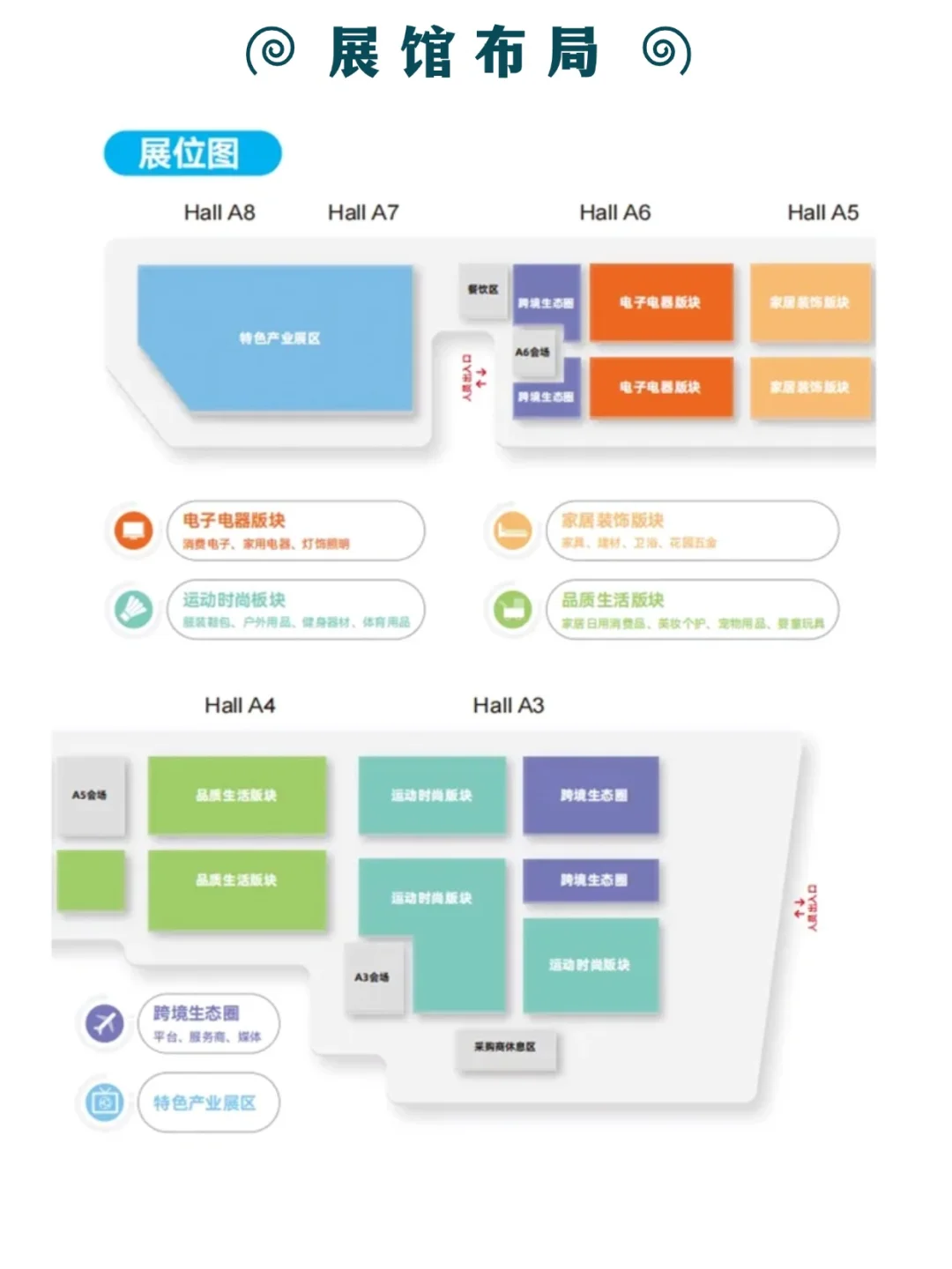 厦门跨境电商展限时开放 |送门票,速来参观