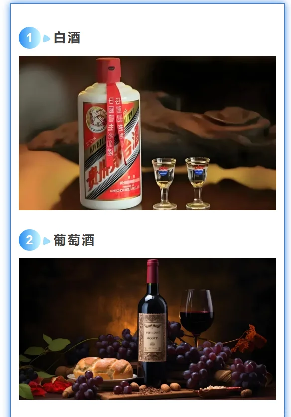 酒水盛宴来袭,千万别错过