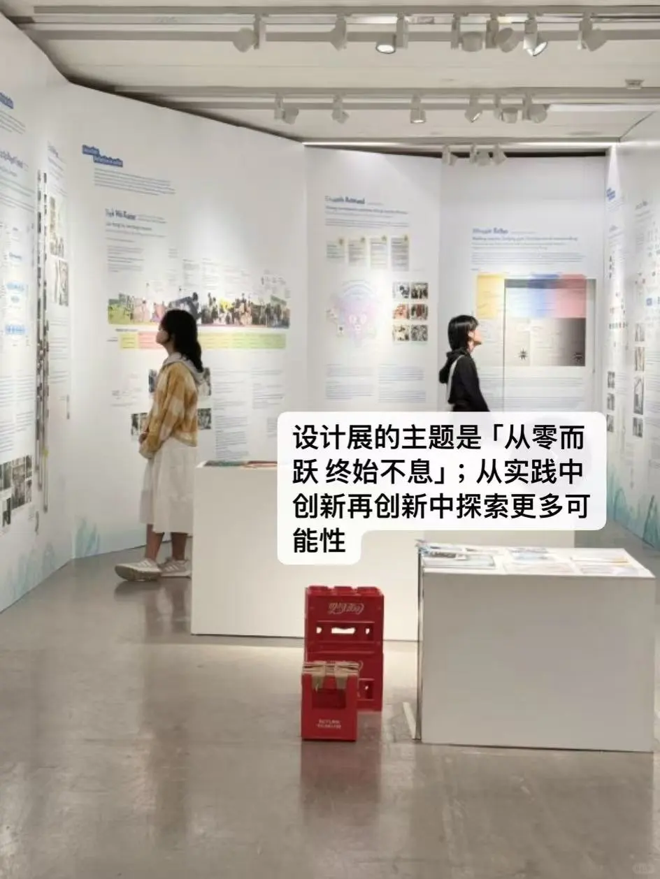 如果重选一次大学,我想选在港理读设计…