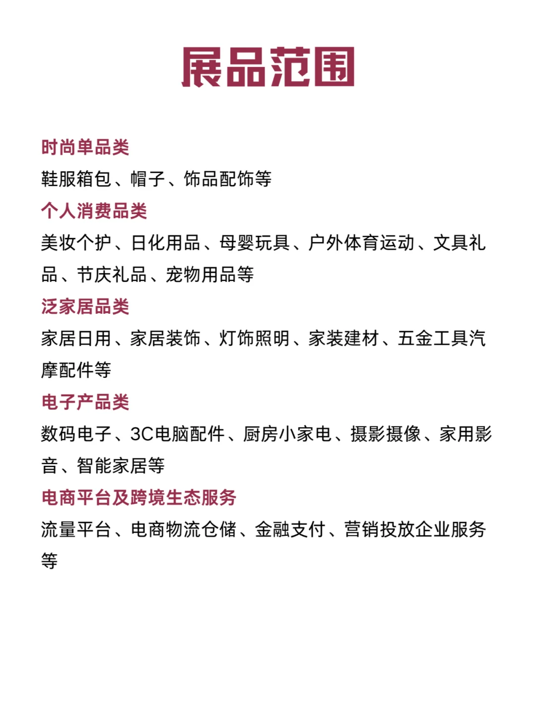 3天狂揽全球商机!深圳跨境电商展它来啦~