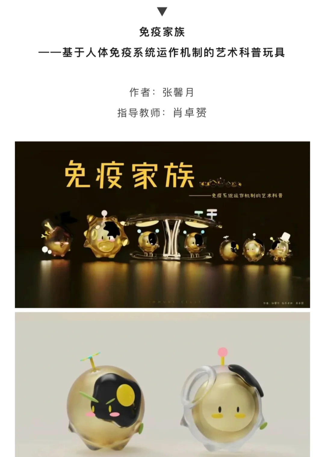 成己成物--南京艺术学院设计展中的中式美学