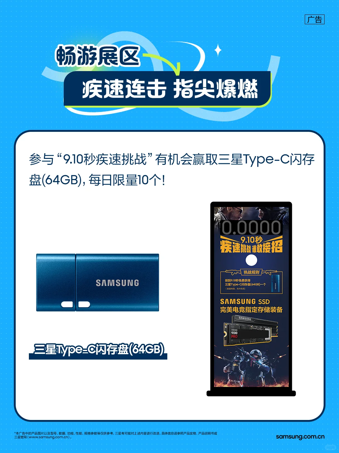BW2025 逛展攻略 | 三星存储请你免费玩!