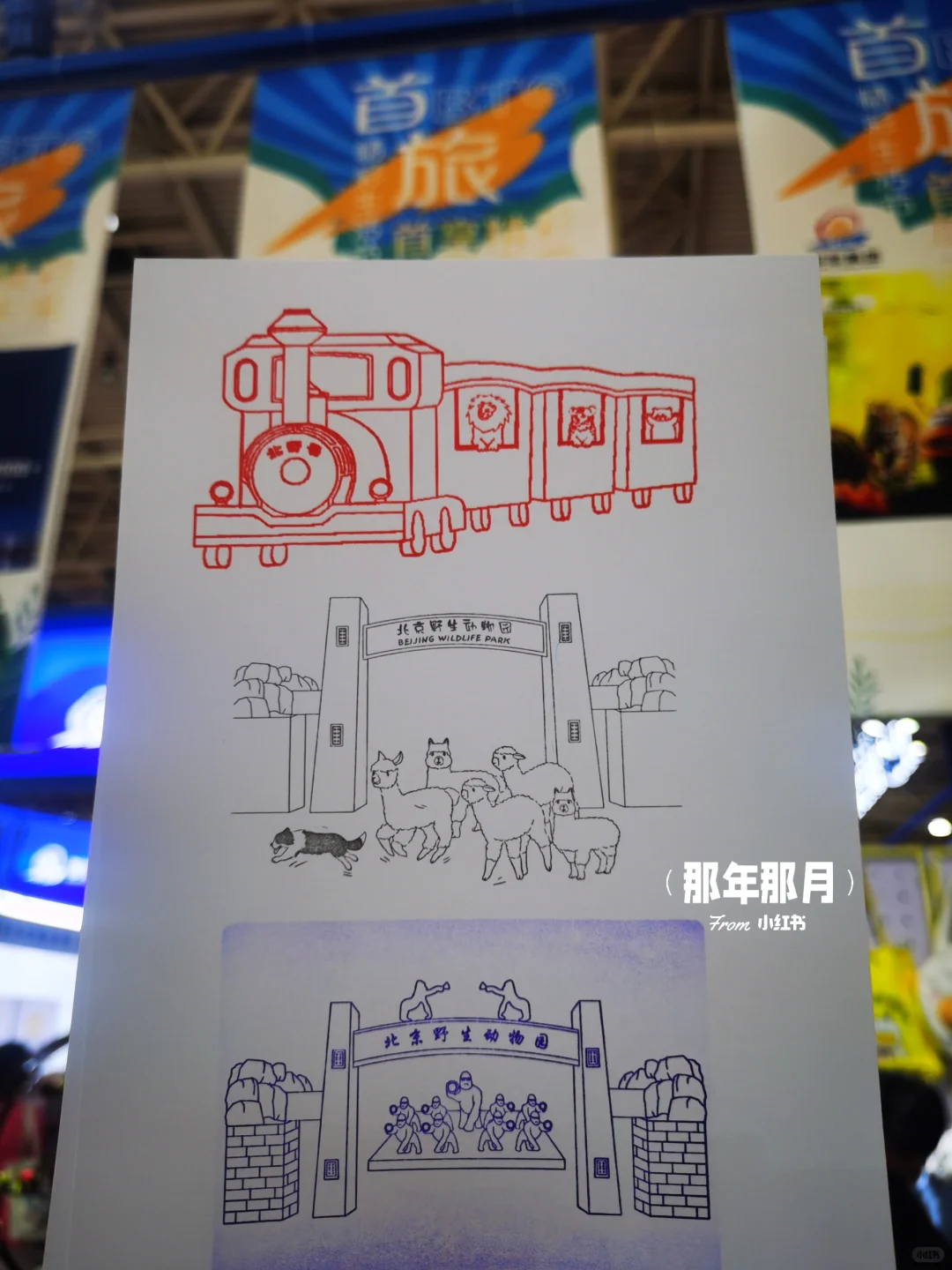 错过等一年‖北京国际旅游博览会➠打卡攻略