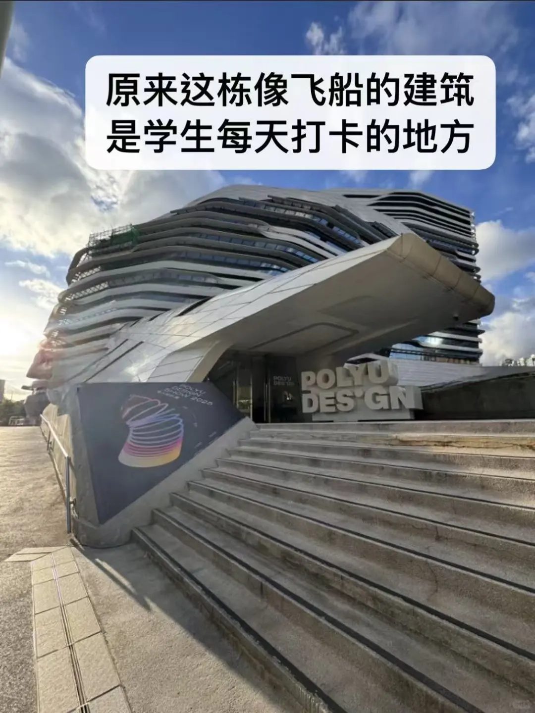 如果重选一次大学,我想选在港理读设计…