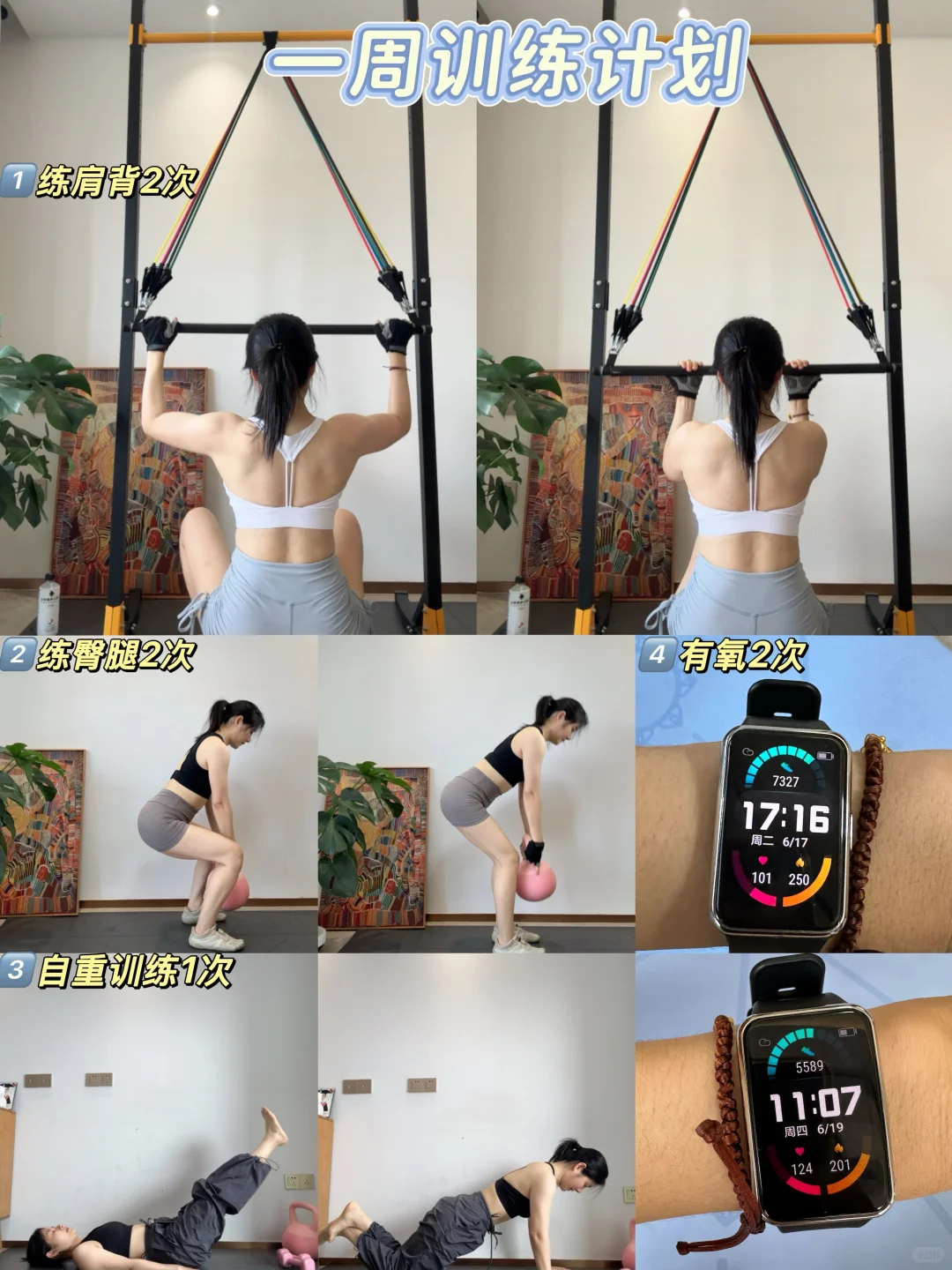 关于练背救垮脸,我可太有发言权了!