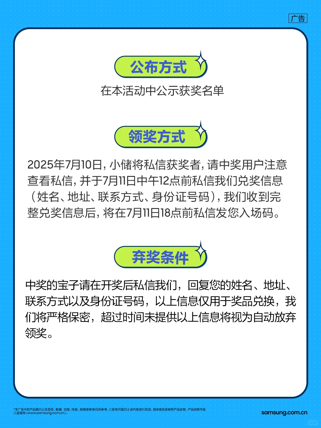 BW2025 逛展攻略 | 三星存储请你免费玩!