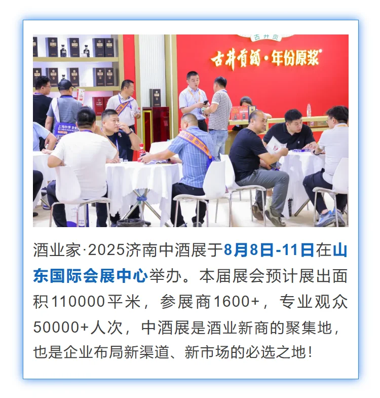酒水盛宴来袭,千万别错过