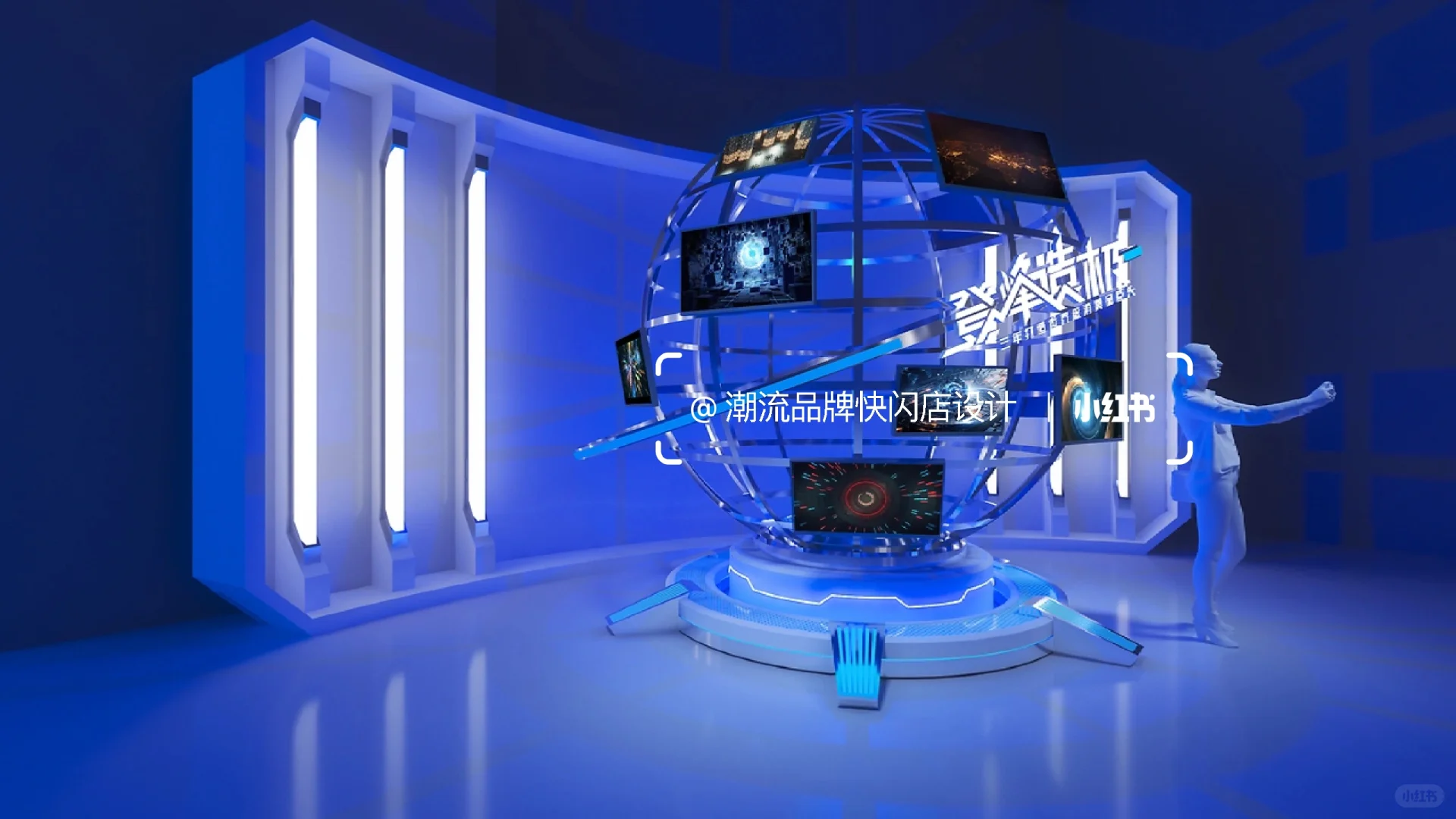 南极电商快闪空间·美陈设计|案例分享