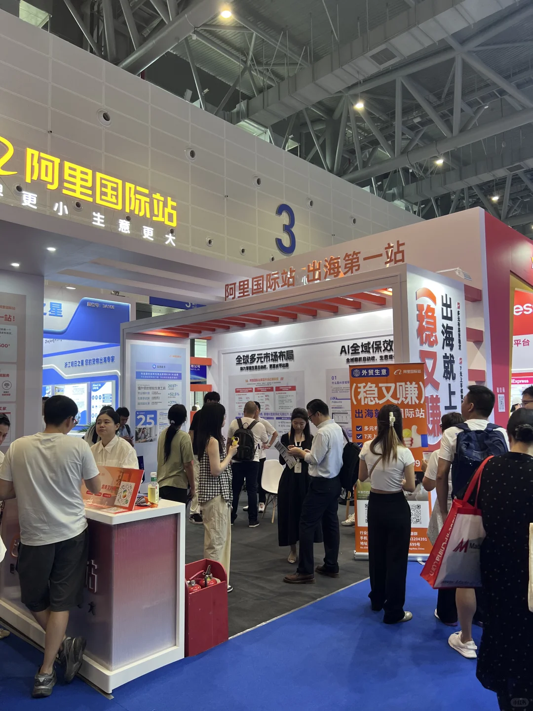 全球跨境电商交易博览会