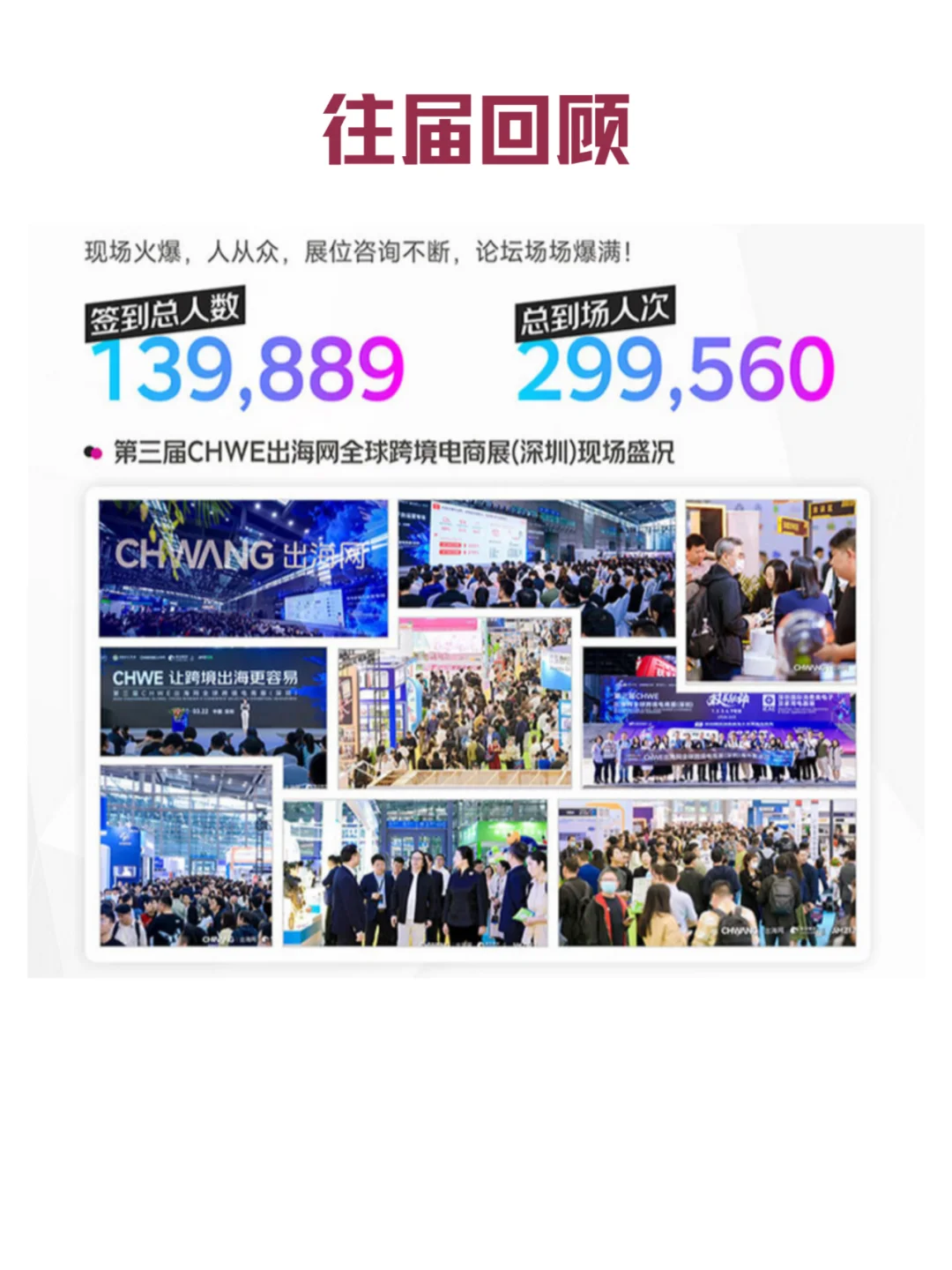 3天狂揽全球商机!深圳跨境电商展它来啦~