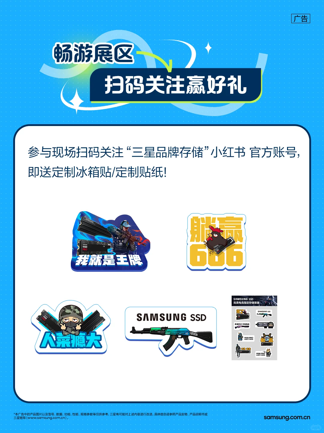 BW2025 逛展攻略 | 三星存储请你免费玩!
