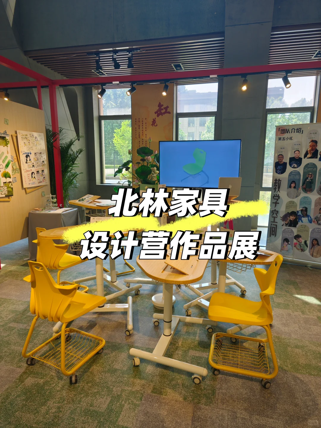 北林设计营｜家具设计展开始啦！