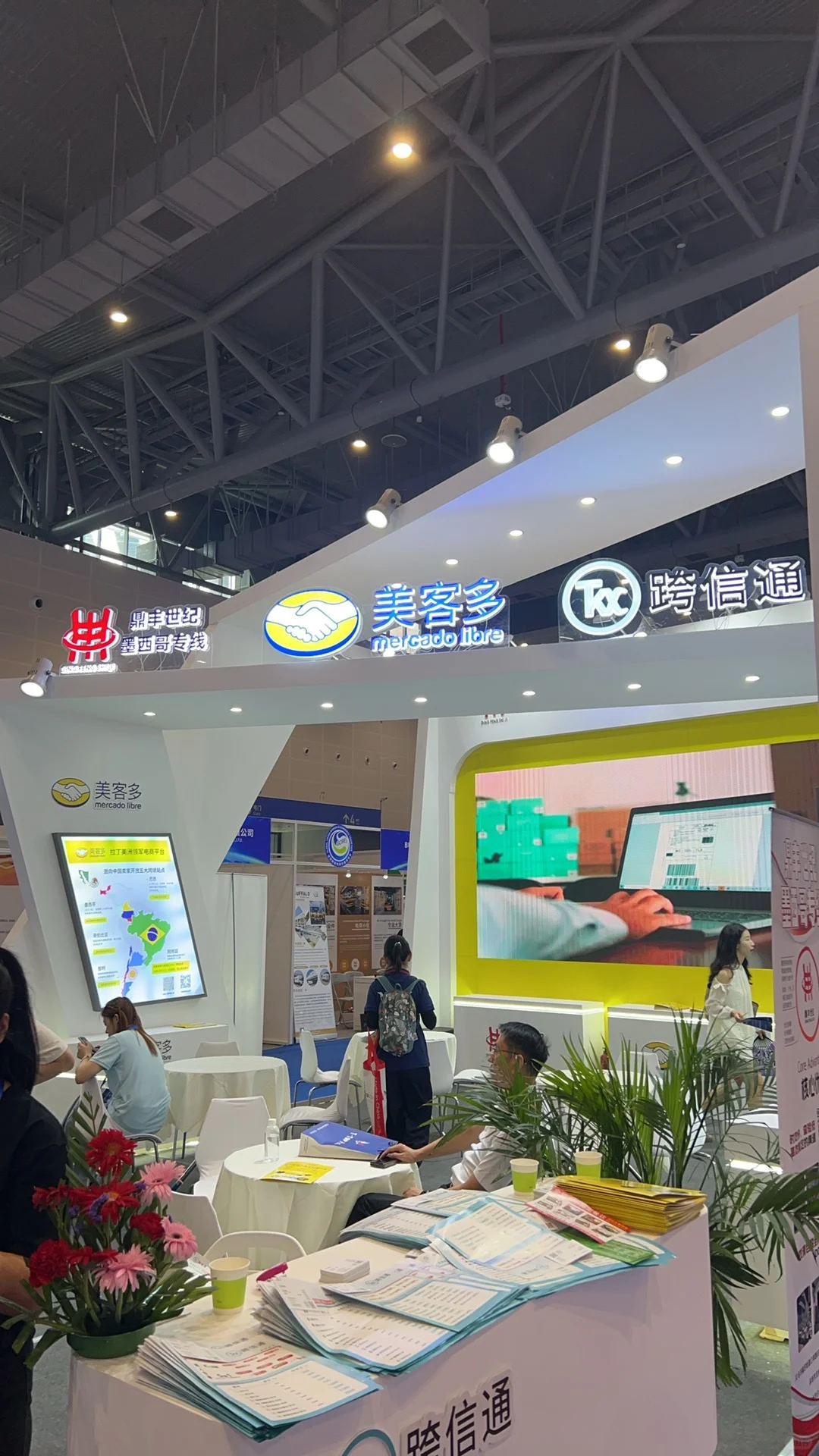 全球跨境电商交易博览会