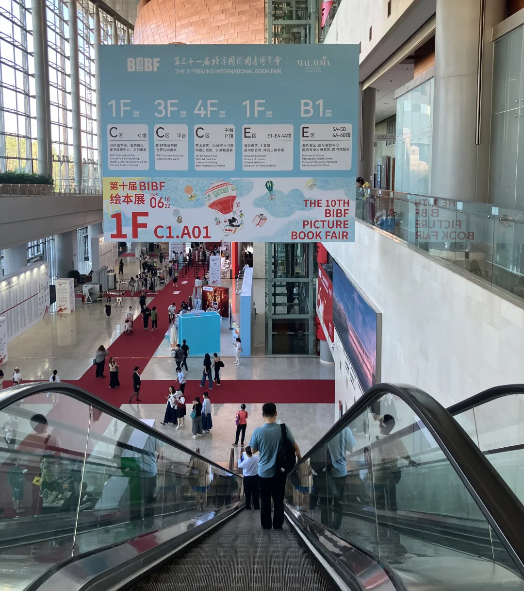 2025北京国际图书博览会
