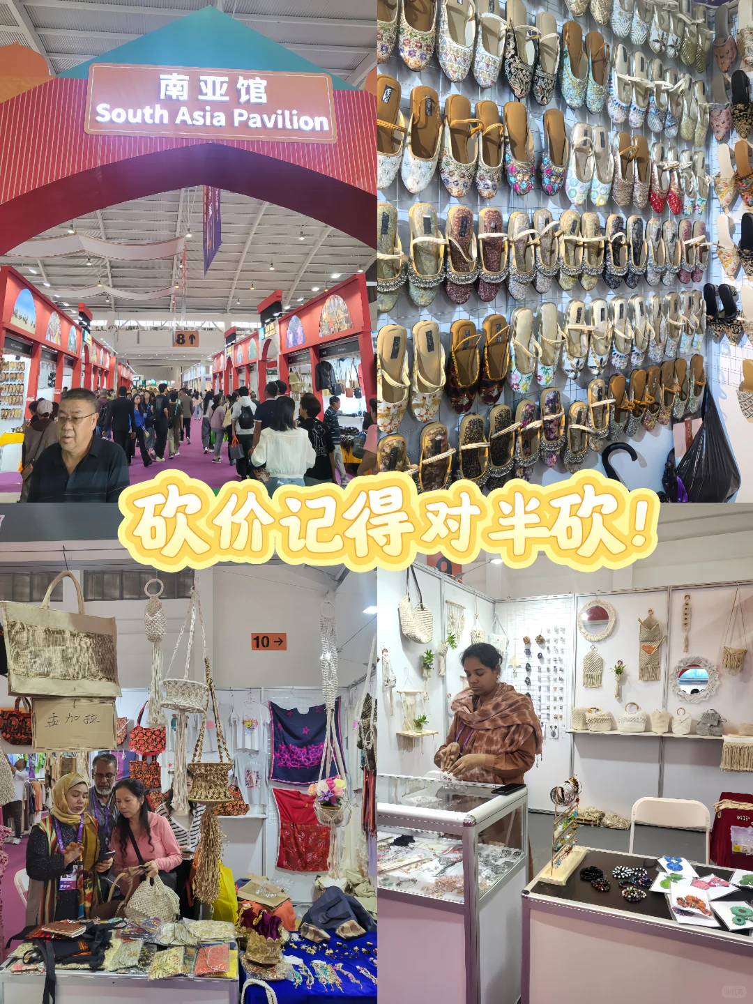25年南博会最全攻略?薅羊毛指南❗