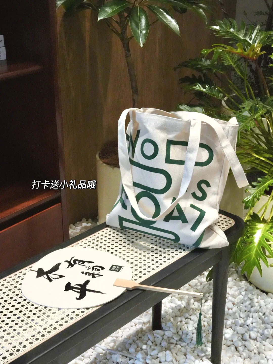家门口的家居设计展｜想把春天搬回家?