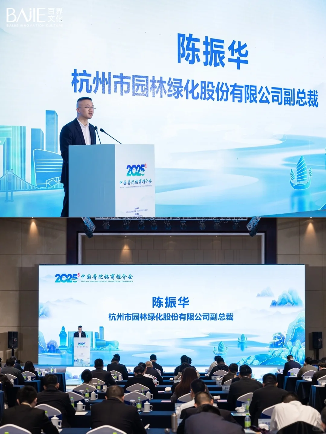 普陀招商会策划：把普陀的风吹进了招商现场