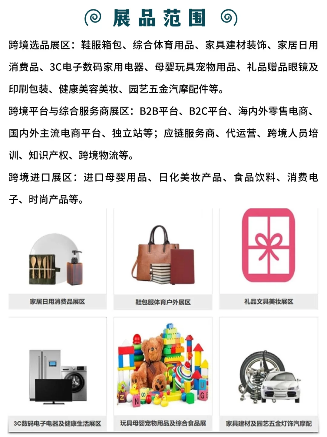 厦门跨境电商展限时开放 |送门票,速来参观