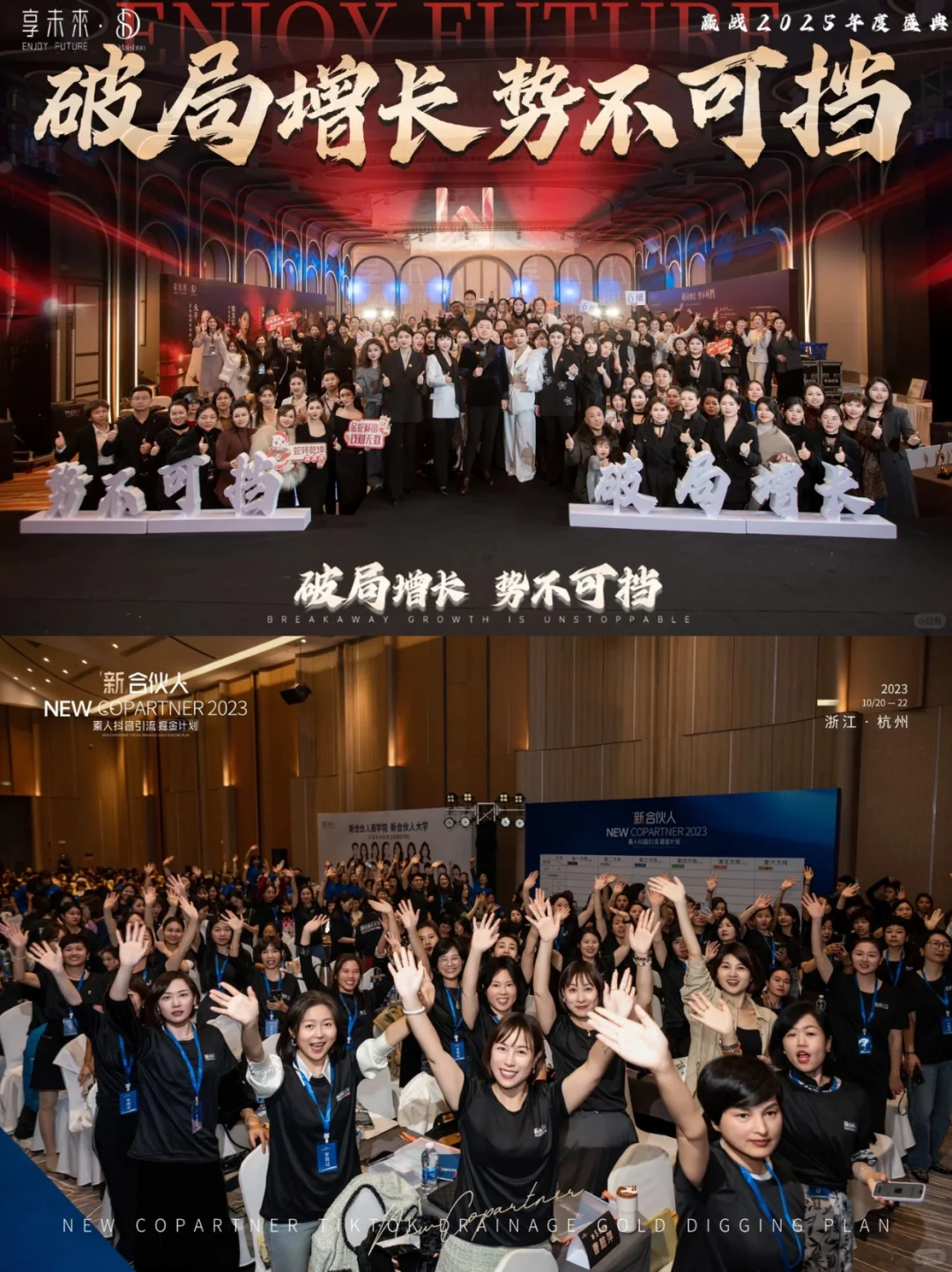 品牌招商会策划分享:企业活动一站式策划