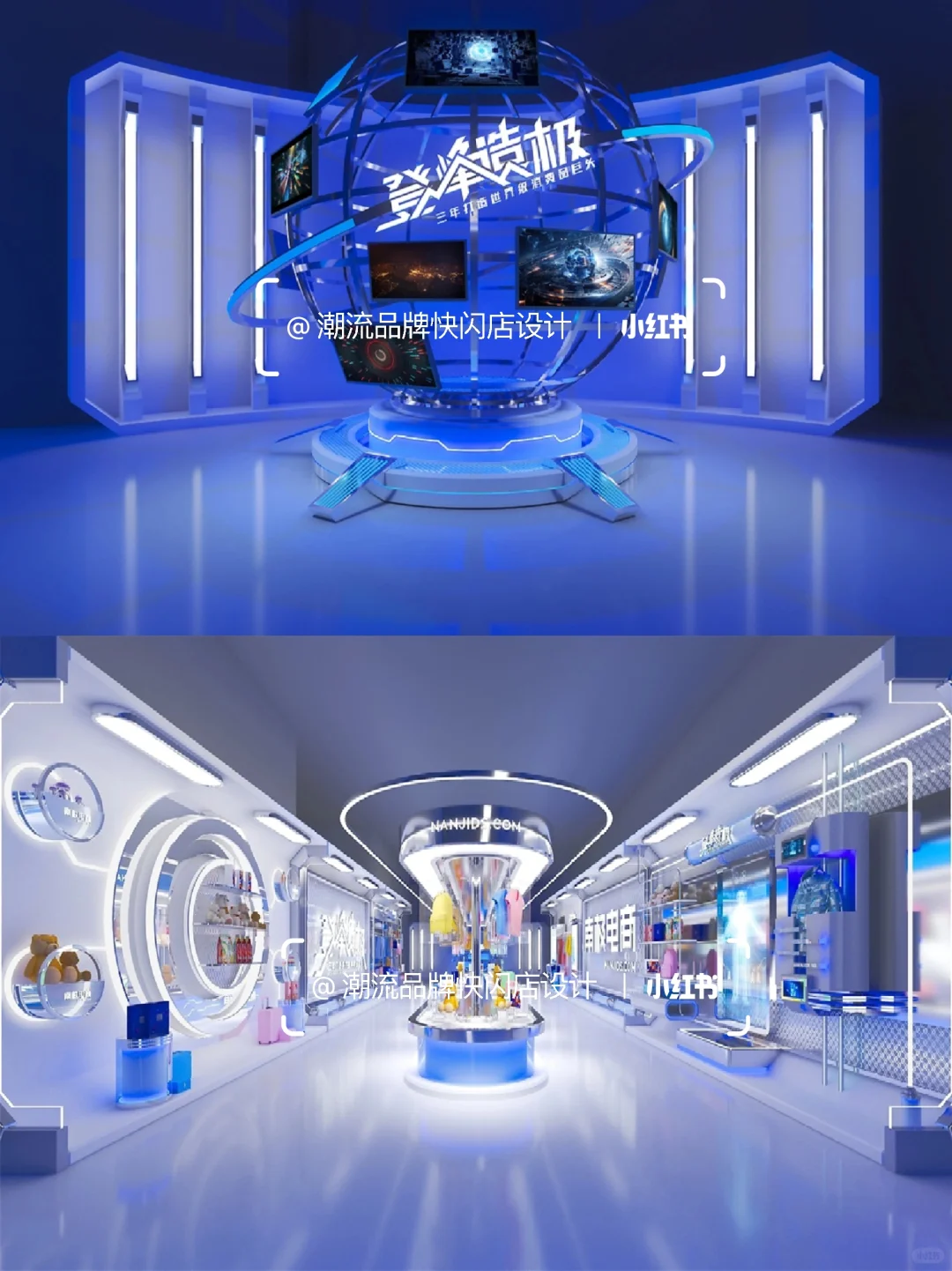 南极电商快闪空间·美陈设计|案例分享