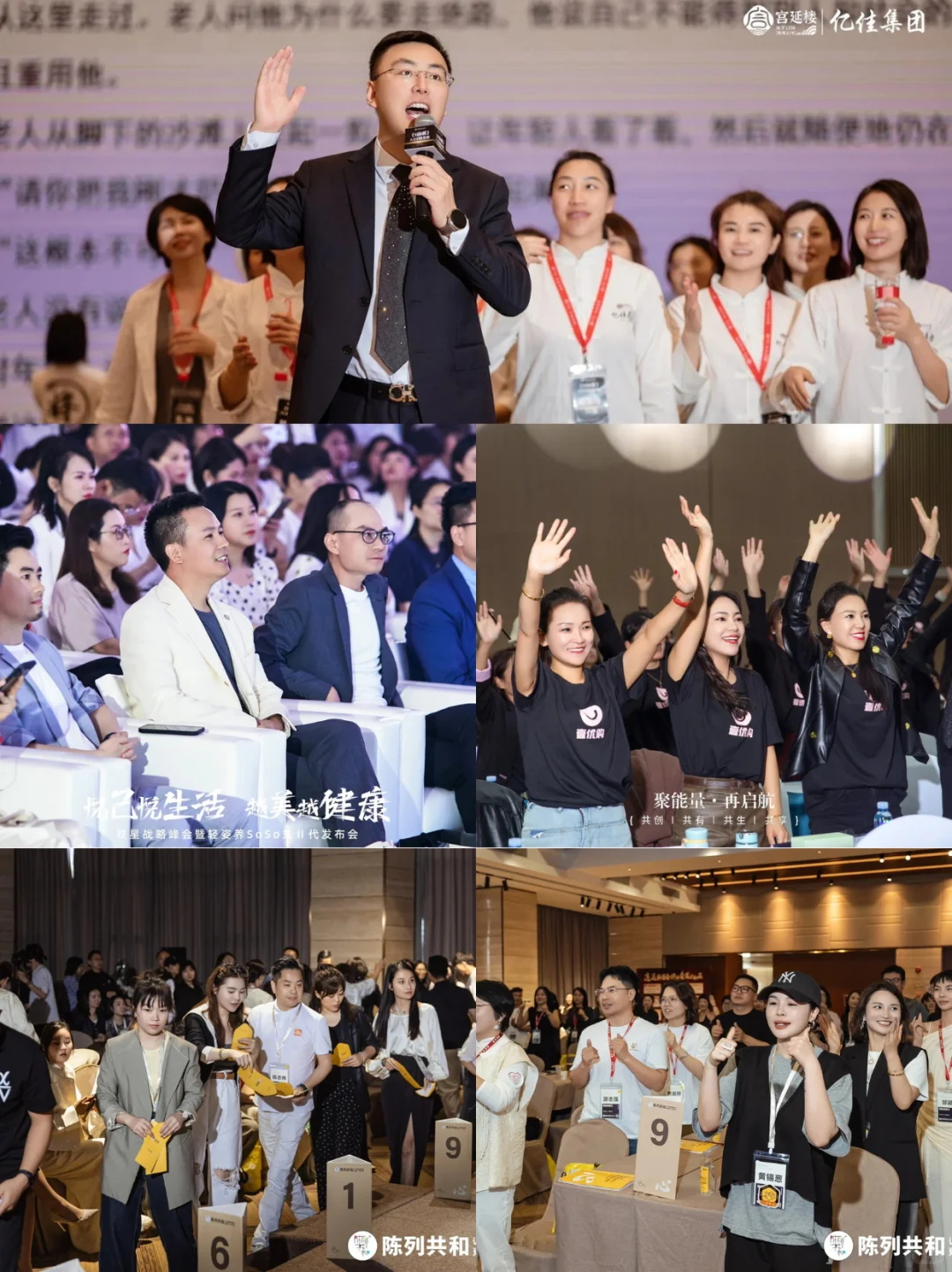品牌招商会策划分享:企业活动一站式策划