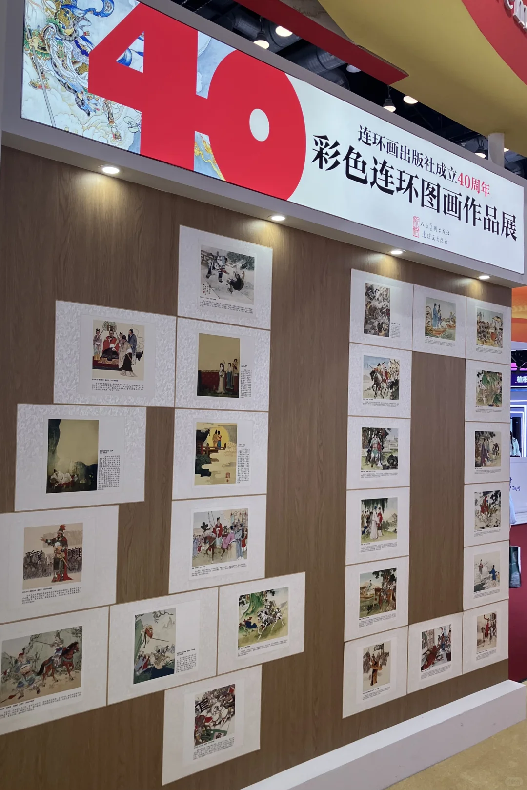 2025北京国际图书博览会