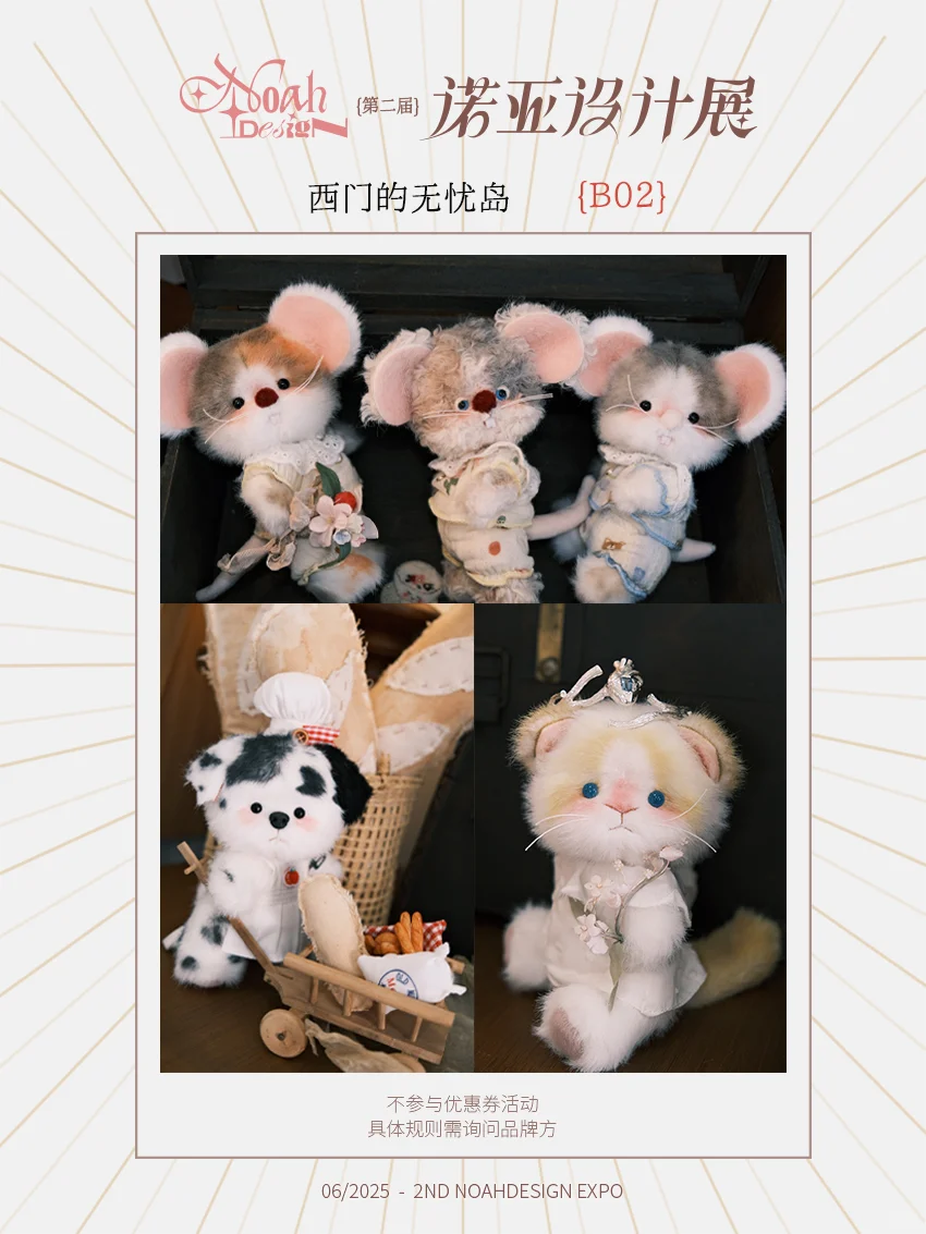 诺亚设计展|参展阵容02