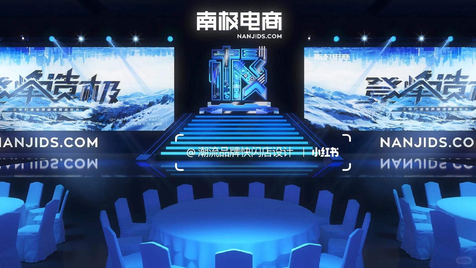 南极电商快闪空间·美陈设计|案例分享