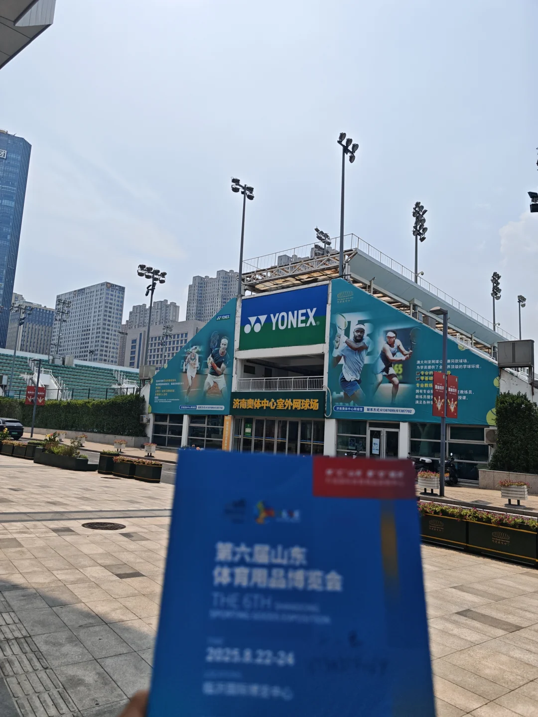 第六届体育用品博览会免费参展预报名啦!