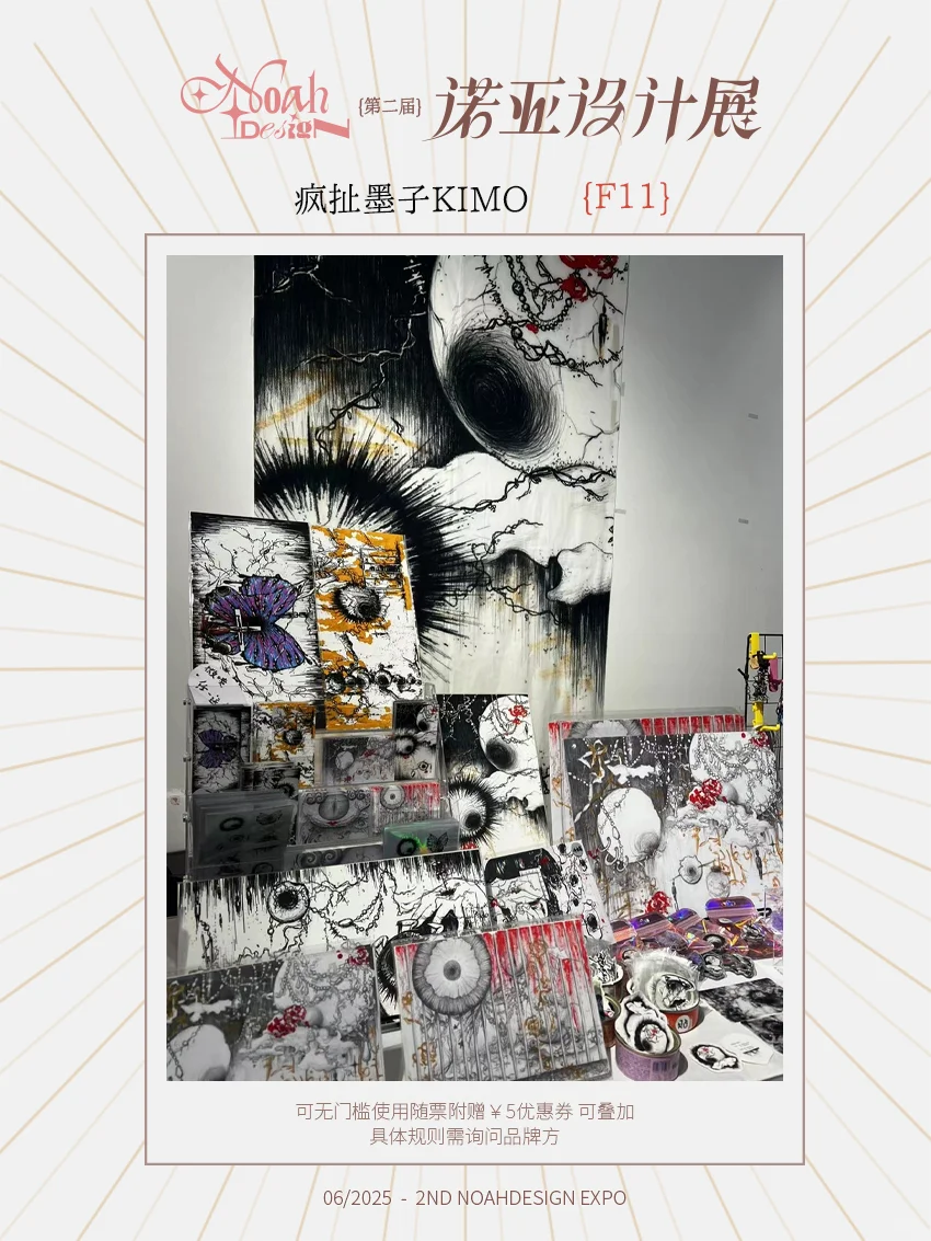 诺亚设计展|参展阵容02