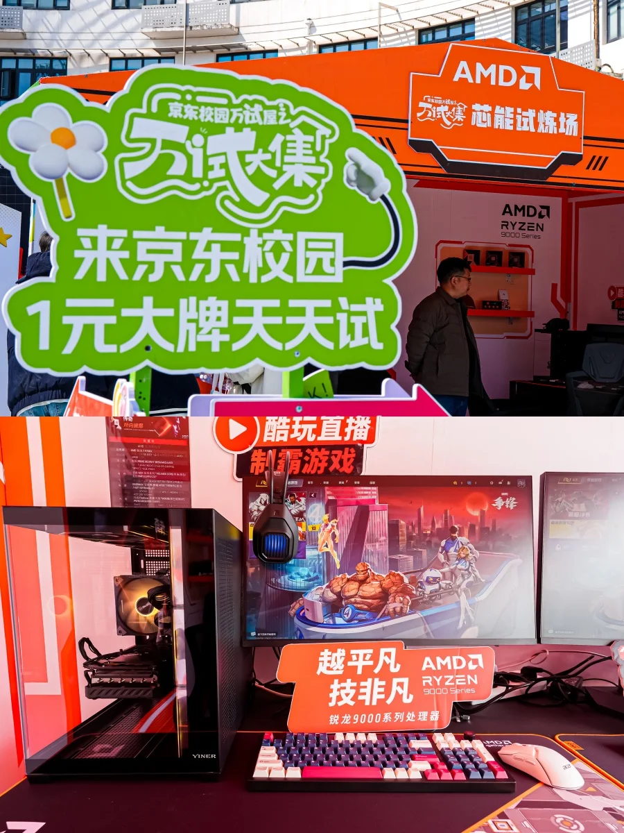 科技控狂喜!京东校园万试大集数码盛宴