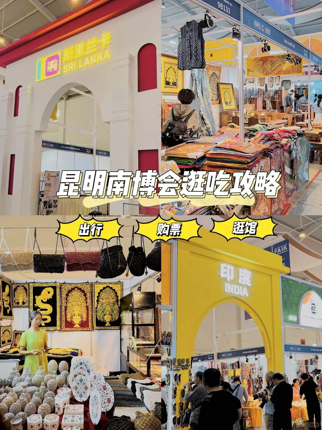 25年南博会最全攻略?薅羊毛指南❗