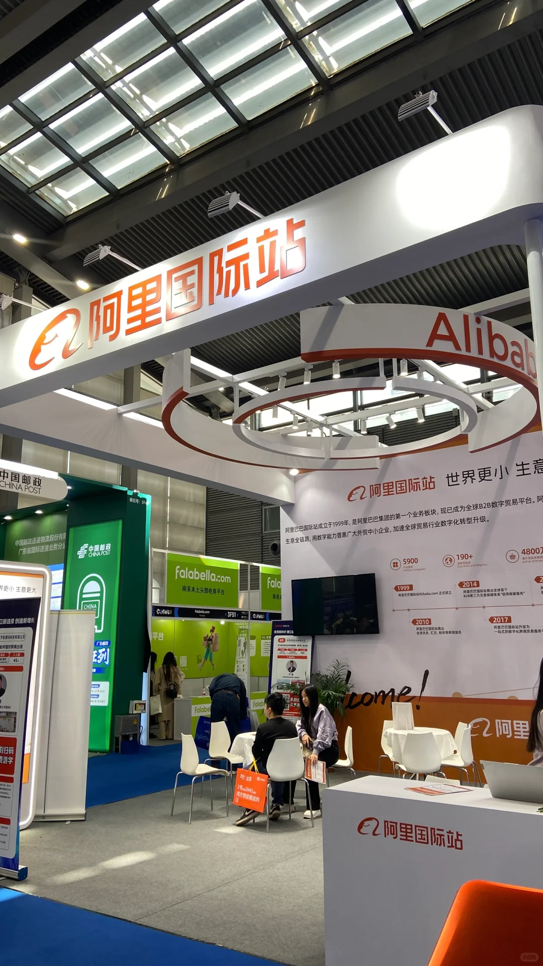 第四届CHWE出海网全球跨境电商展（深圳）