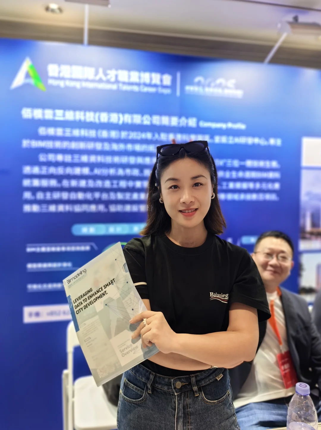 香港國際人才職業博覽會|科技数据引領未來