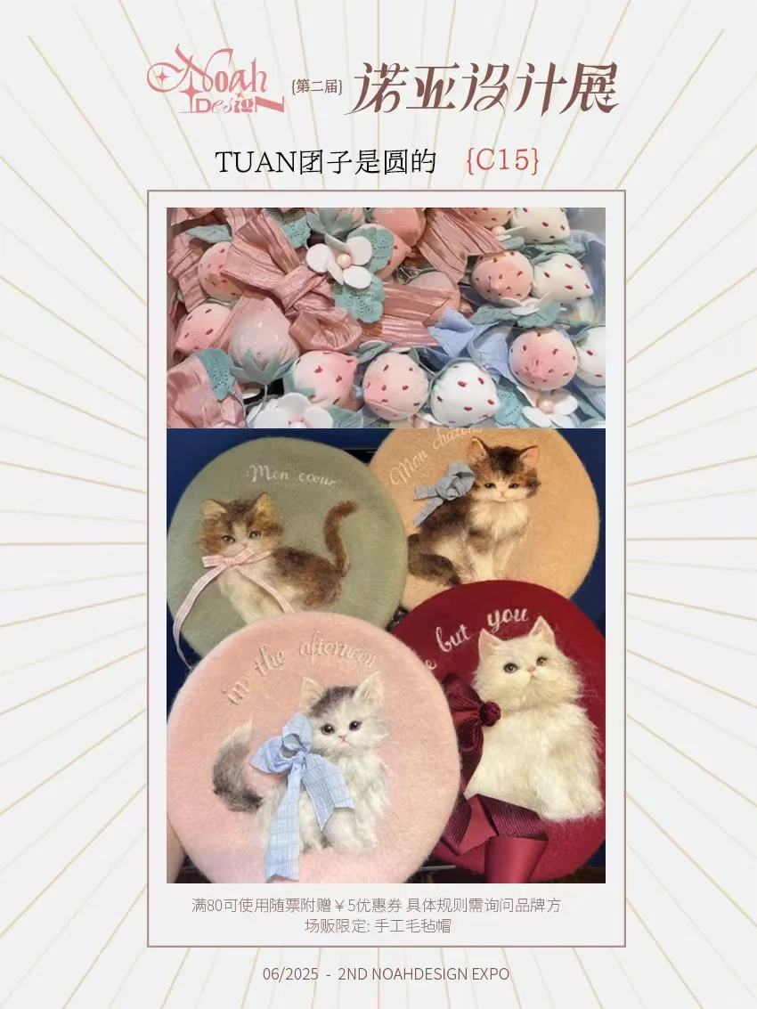 诺亚设计展|参展阵容02