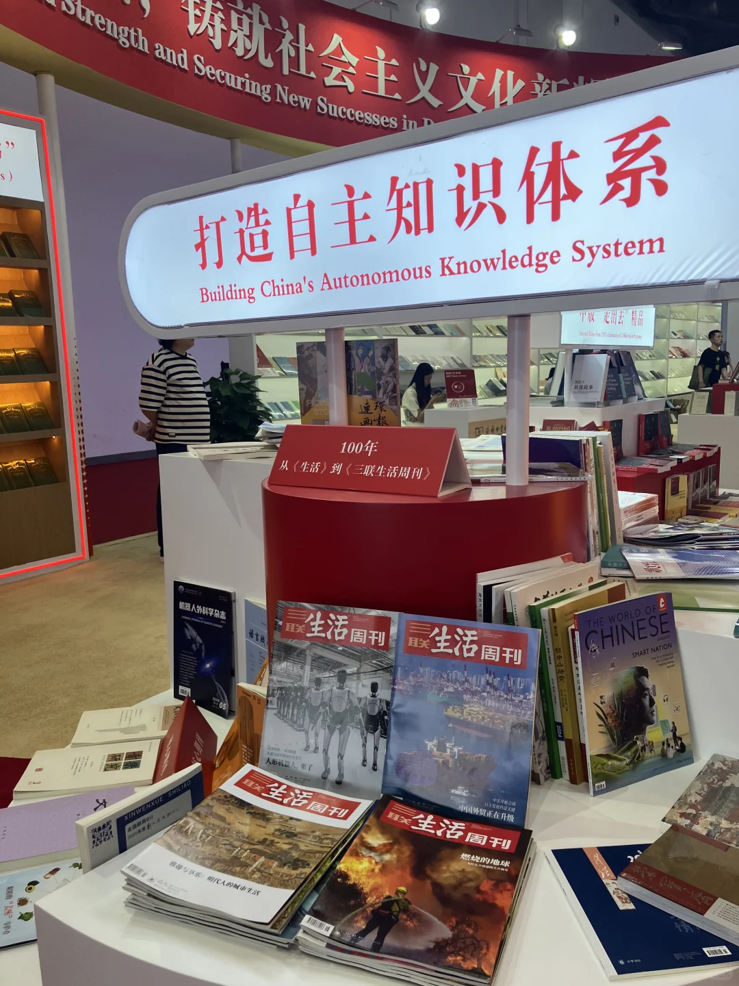 2025北京国际图书博览会